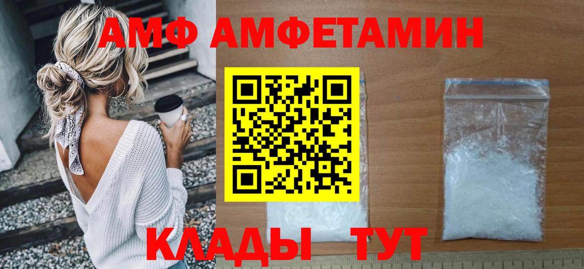 Amphetamine  Великие Луки  Амфетамин Premium 