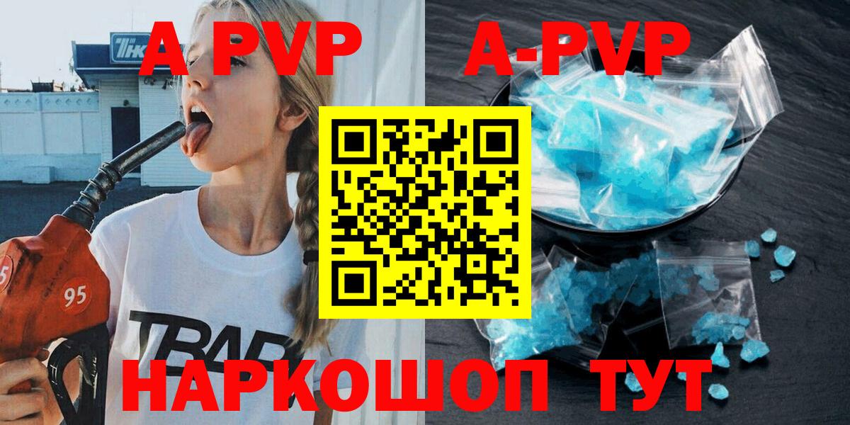 Alfa_PVP VHQ Великие Луки