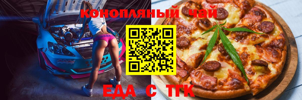 Canna-Cookies конопля  Великие Луки 