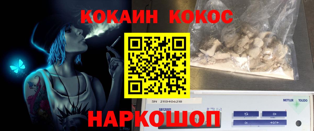 КОКАИН Боливия Великие Луки