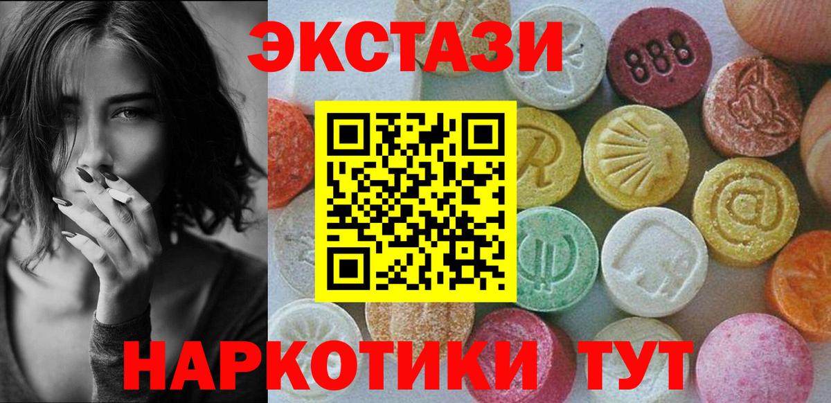 ЭКСТАЗИ круглые  МЕГА вход  Ecstasy  Великие Луки  Экстази 250 мг 