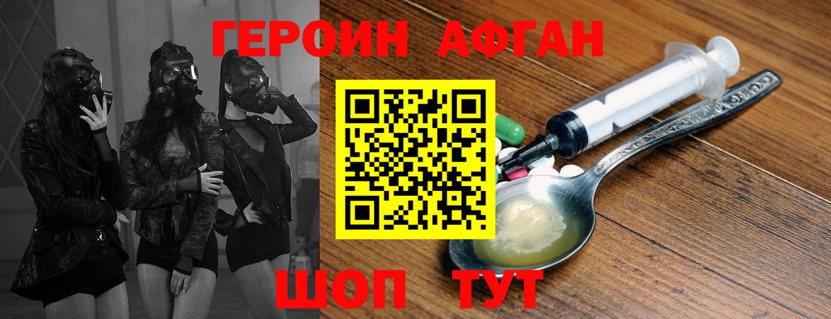 ГЕРОИН гречка  ГЕРОИН  Великие Луки 