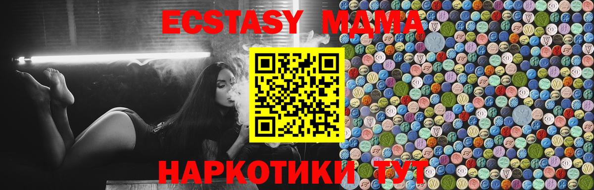 MDMA  Великие Луки  MDMA кристаллы  МДМА кристаллы 