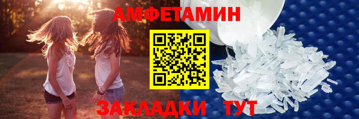 Первитин мет Великие Луки