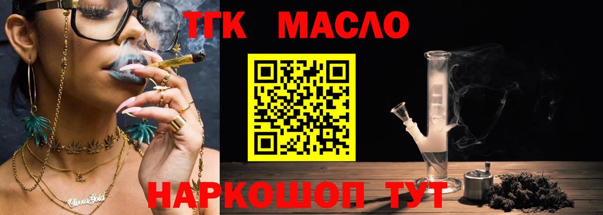 ТГК вейп  Великие Луки 